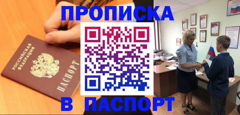 временная регистрация купить в Калуге