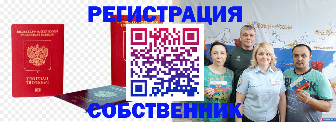 прописка штамп в Калуге