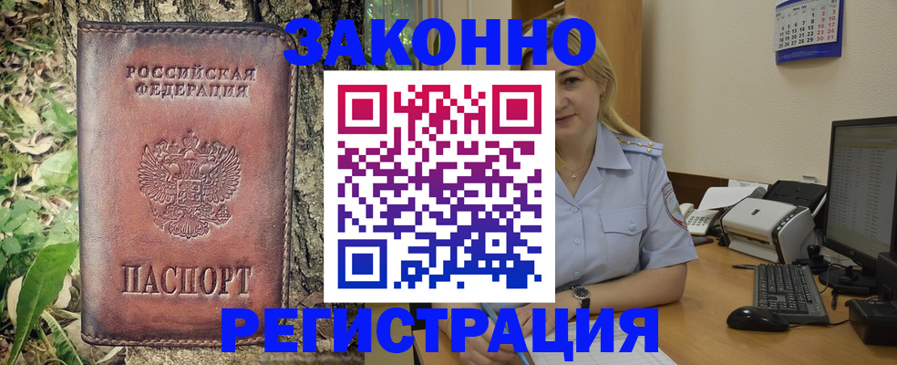 купить прописку в Калуге