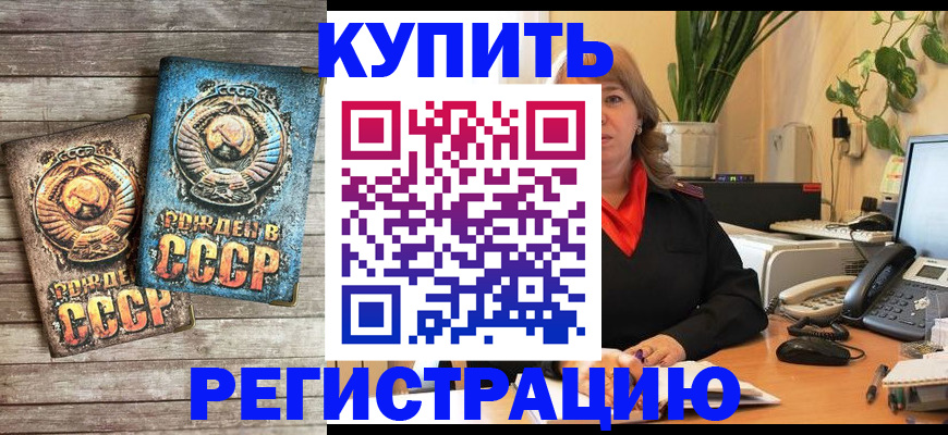 прописка для работы в Калуге